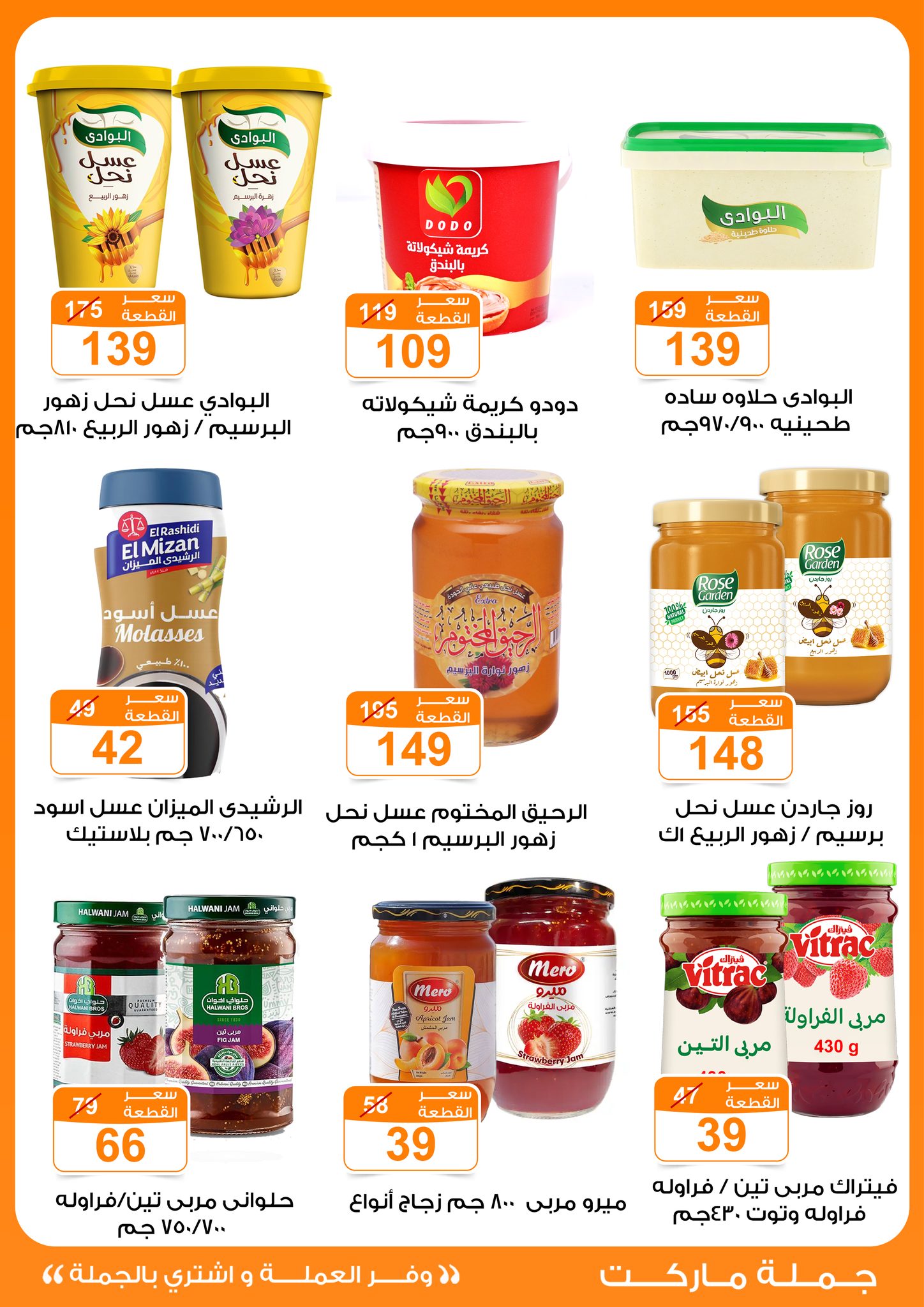 Gomla-market offers from 13nov to 3nov 2025 عروض جملة ماركت من 13 نوفمبر حتى 3 نوفمبر 2025 صفحة رقم 13